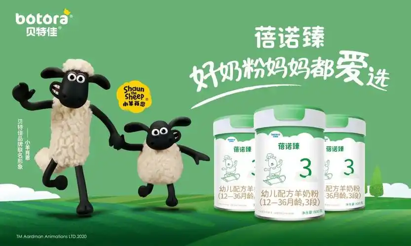 贝特佳将蓓诺臻优质羊奶粉送到家助力妈妈实现轻松育儿
