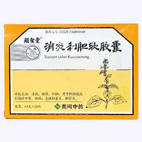 消炎利胆软胶囊