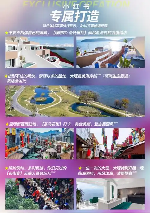 游全程轻奢酒店升级一晚大理临海酒店玉龙雪山冰川大索道房车营地bbq