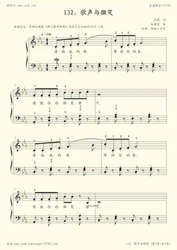 《132,歌声与微笑[谷建芬]-z0232,钢琴谱》李妍冰(五线谱 钢琴曲 指法