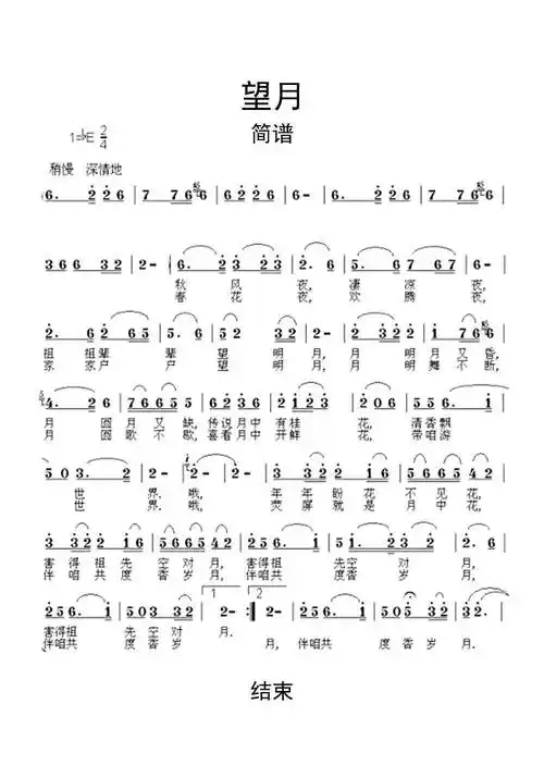 望月简谱-虫虫乐谱