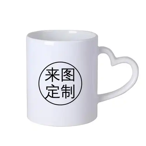 马克家用简约子白瓷杯陶瓷diy订做文字logo马克杯