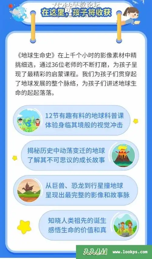 小灯塔地球生命史视频课程全12集下载mp4高清720p科普百科地理百度云