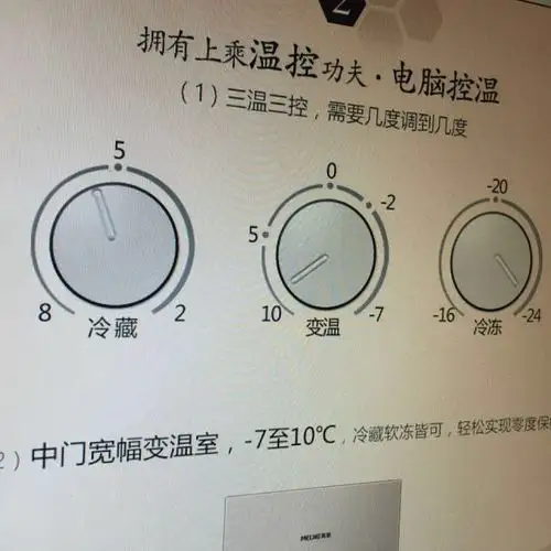 美菱(meling) bcd-218we3cx 218升 风冷无霜 电脑控温三门冰箱 中门