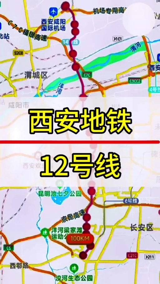 地铁线最新规划_西安浐灞23号地铁线最新规划图_西安浐灞地铁线路规划