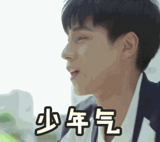 帅气胡一天gif表情包_超帅气的鲜肉演员