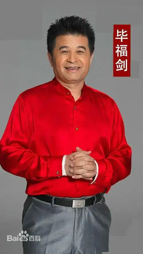 推荐毕福剑代言费咨询出场费珠海市明星经纪公司