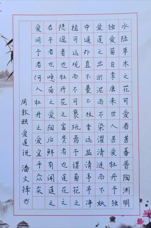 新侨中学"迎新倡廉"教职工 硬笔书法比赛作品展