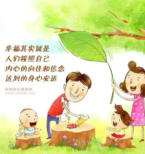 学点哲学幸福到底是什么了解幸福的内涵