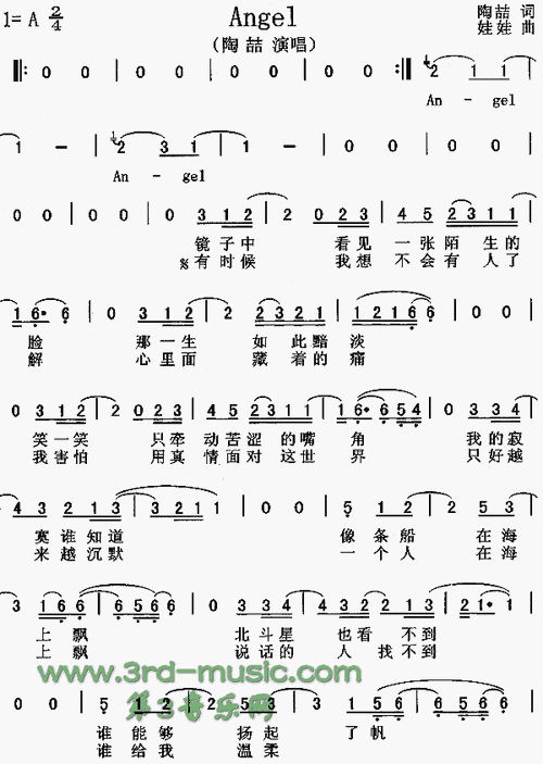 angel简谱