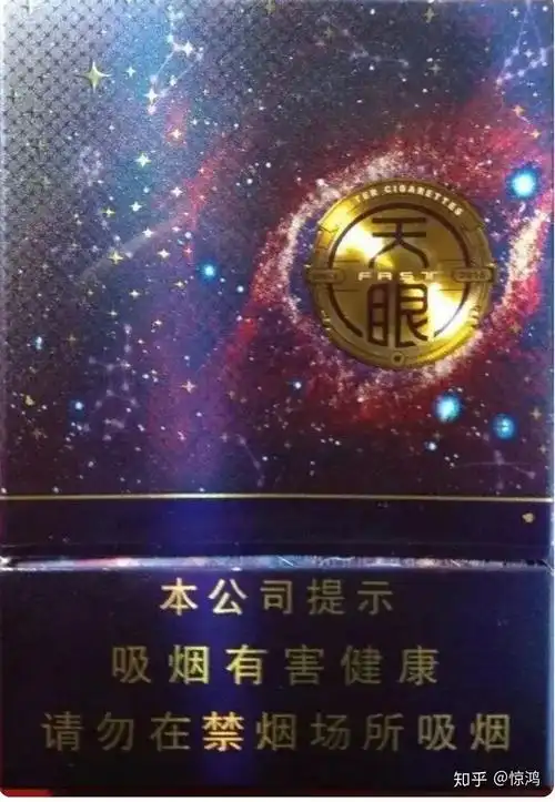 一年后,又申请注册了"天眼云烟""天眼云烟 fast ",上述三个商标类型均
