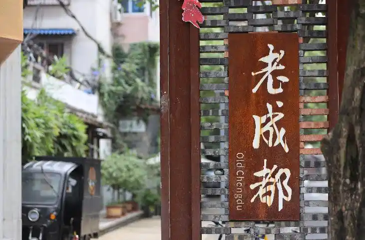 成都地名文化玉林西路