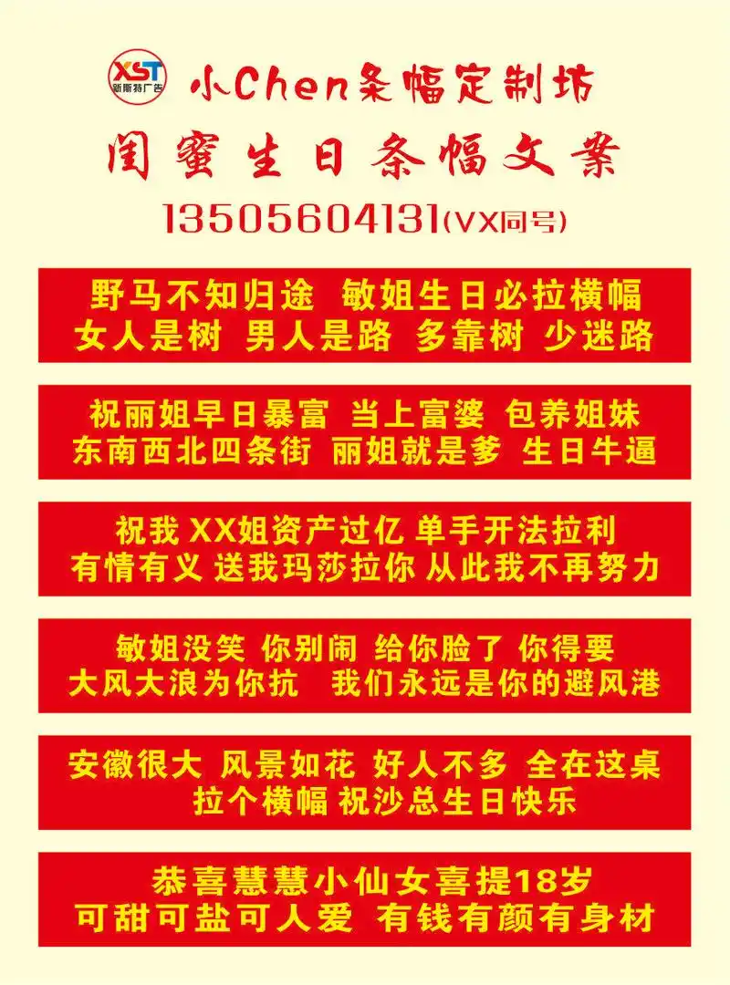 闺蜜生日,拉个横幅庆祝下#过生日要有仪式感 #最简单的生日也