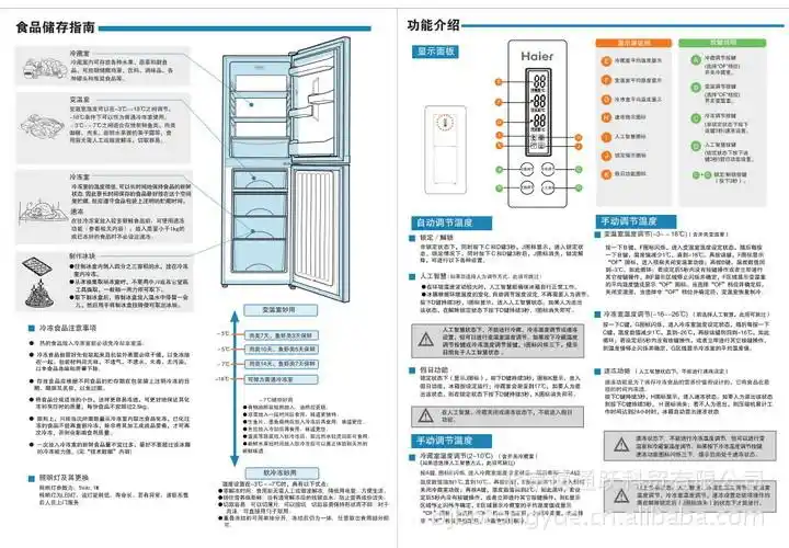 供应海尔haierbcd-210scdl海尔冰箱