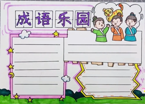 成语词典 成语接龙 成语故事 成语查询 成语解释