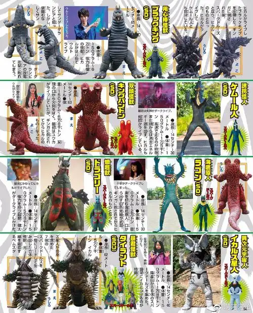 银河奥特曼s超全集