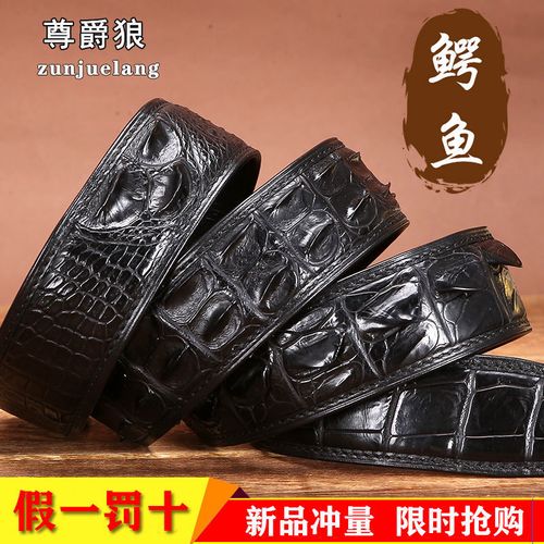 泰国正宗鳄鱼皮皮带男真皮正品男士商务休闲高档无拼接针扣腰带