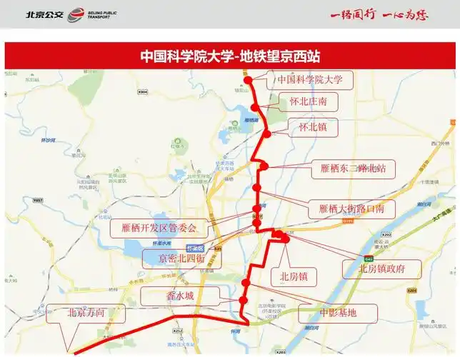 中国科学院大学-地铁望京西站通勤班车今天,国晓薇给大家带来了一个重
