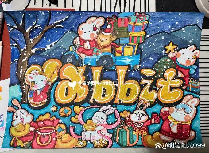 英语单词创意画