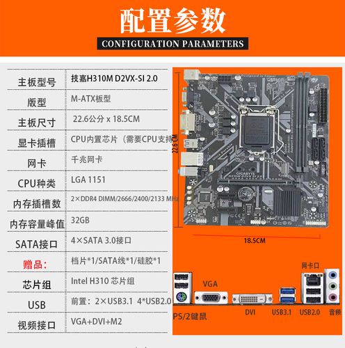 gigabyte/技嘉h310m s2 2.0 1151针支持八代九代cpu m2全接口ddr4