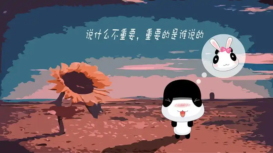 卡通熊猫桌面壁纸治愈系文字语录图片第五辑