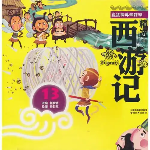 闺蜜头像盘丝洞蜘蛛精闺蜜头像