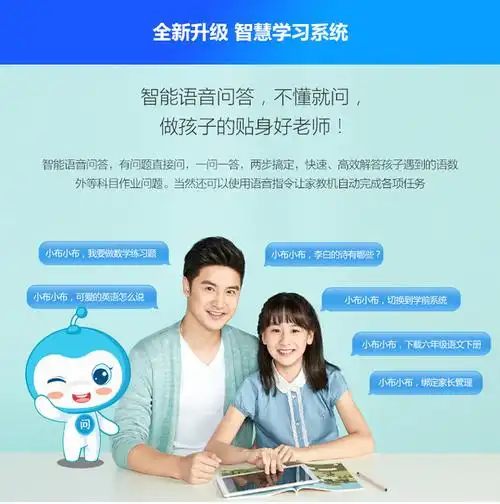 步步高家教机s1pro纤薄机身安全护眼学生平板电脑学习机英语点读机点