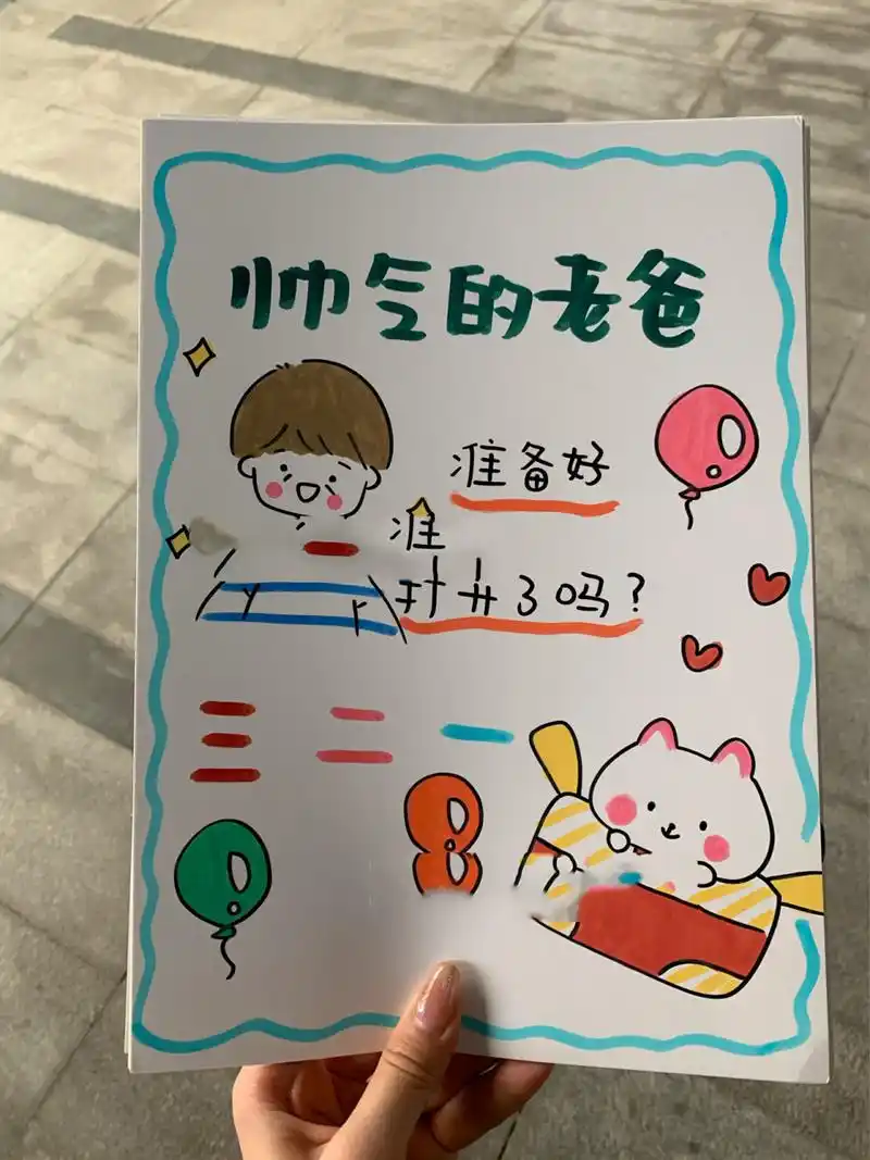 给爸爸的父亲节礼物97生日礼物