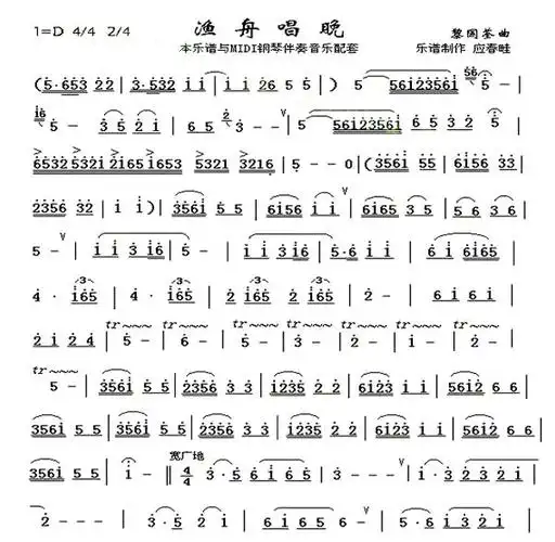 《渔舟唱晚》( 关正杰演唱)_歌谱简谱_歌词简介_曲谱资料