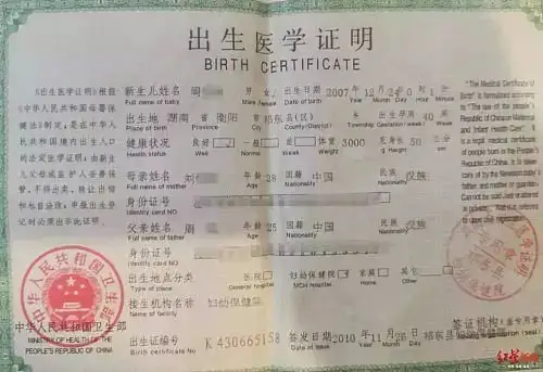 2名公职人员涉案!