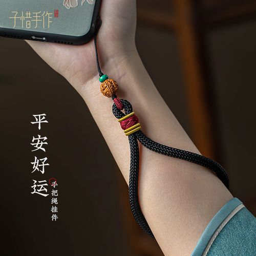 子惜手工编织手机链挂绳手腕款手机挂件金刚菩提朱砂车钥匙扣挂饰