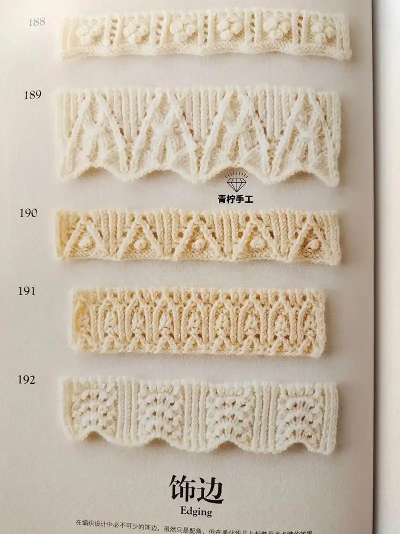 毛衣花边 #毛衣花边图解 #棒针花样  - 抖音