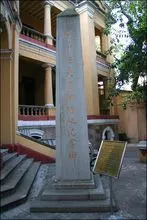 廖仲恺先生牺牲处纪念碑