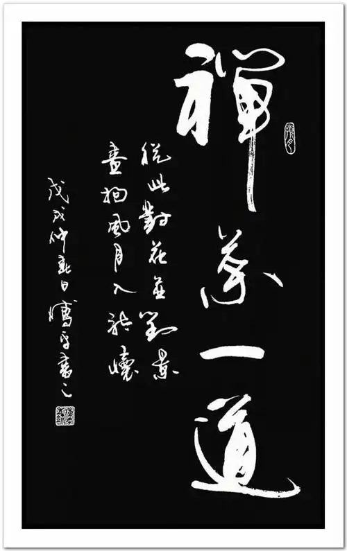 【洒脱飘逸,秀媚有趣】傅平行草书法欣赏