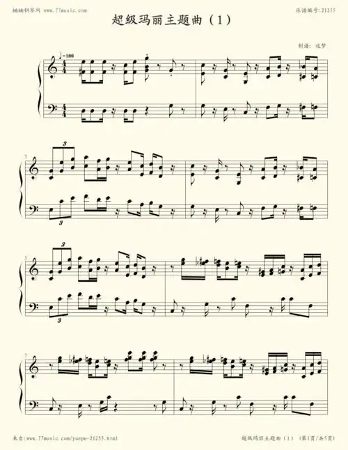 钢琴谱:超级玛丽主题曲(钢琴版)