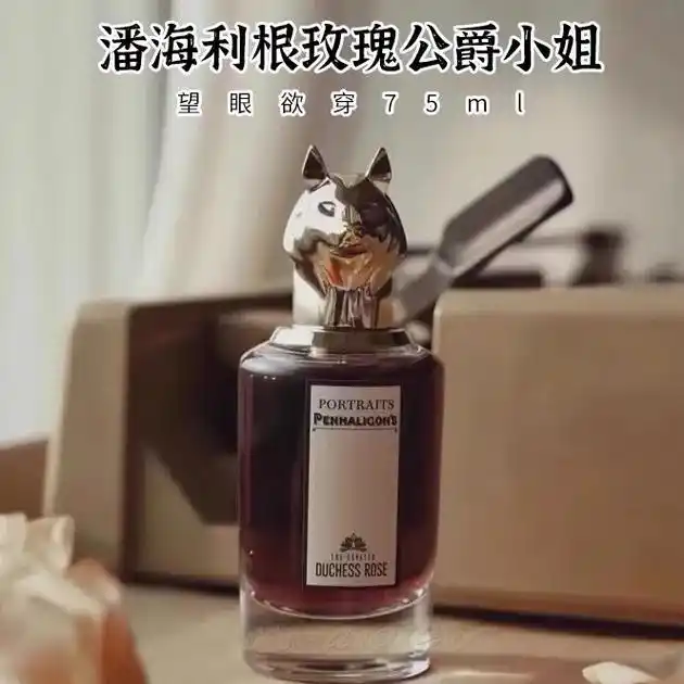 潘海利根狐狸香水寡淡不留香