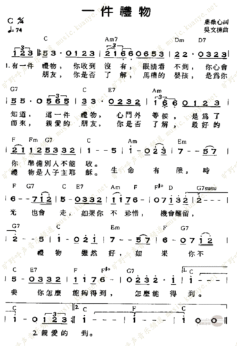 一件礼物歌谱奚秀兰圣歌歌谱-奚秀兰圣歌-基督教歌谱网基督教简谱网