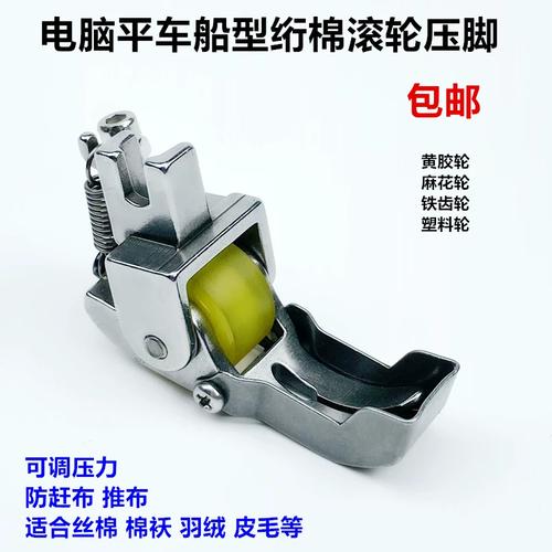 电脑平车厚料船型滚轮压脚电动平缝机毛料棉衣袄羽绒可调轮子压