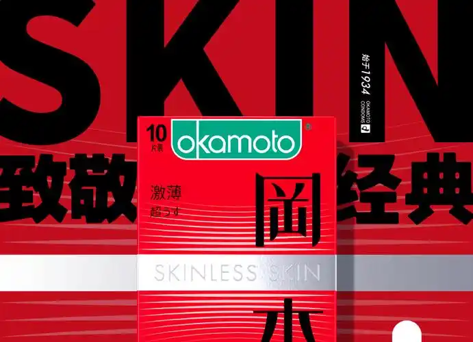 冈本skin超薄激薄避孕套男女用安全套情趣套套成人用品三合一质感超薄