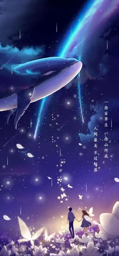 星空壁纸星辰大海