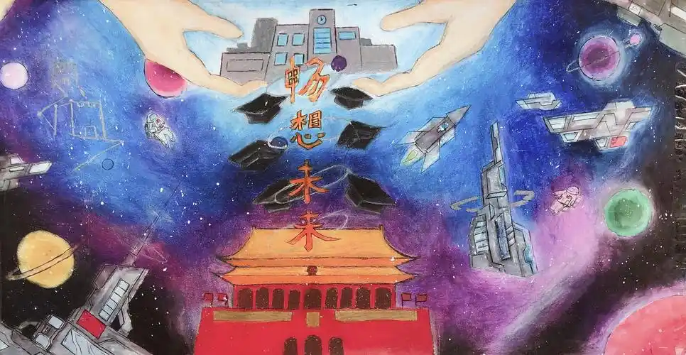 《畅想未来》  夏瑜珈  靳博轩  王丽华