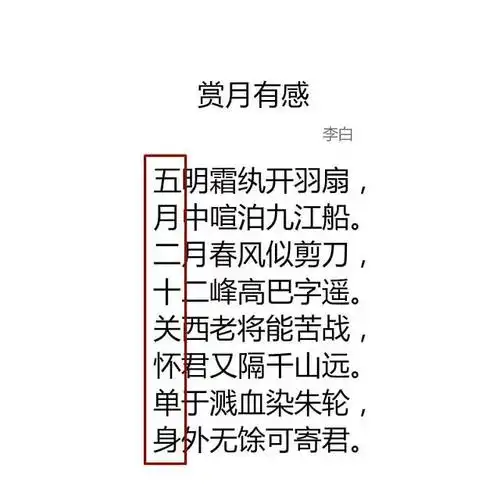 早在一千多年前,我国著名诗人李白写藏头诗预言"五月二十关怀单身青年