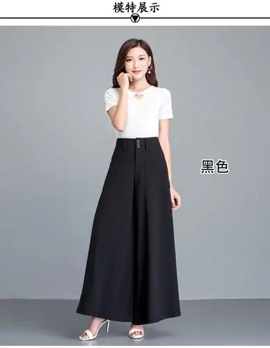 2019新款坠感裙裤女春秋长款阔腿裤