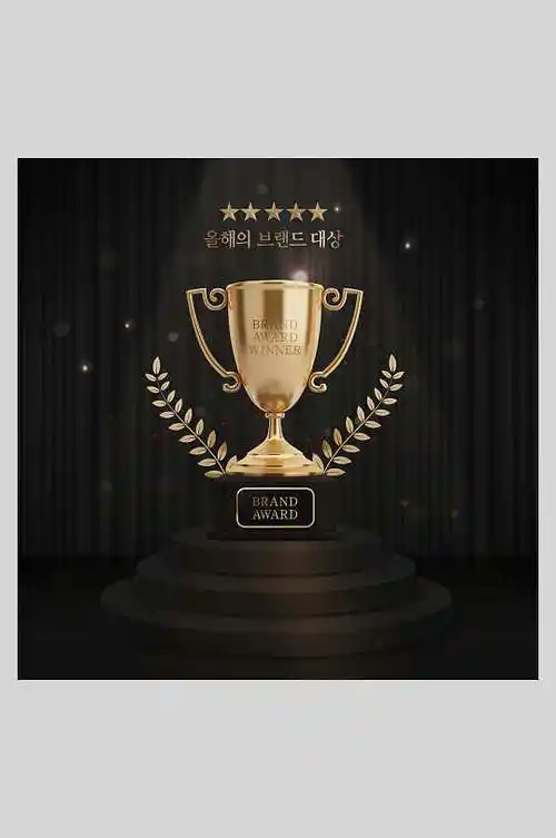 深黑色金色创意高级感奖杯奖状海报