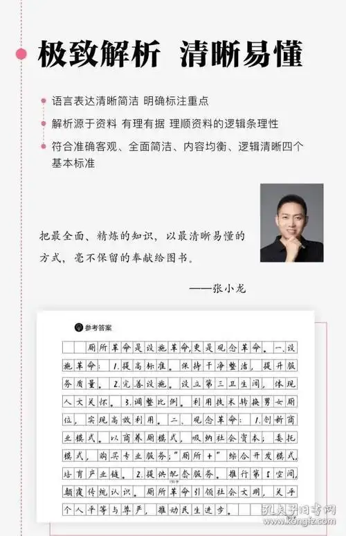 现货】粉笔公考2020省考公务员考试用书 张小龙申论真题100套省考历年