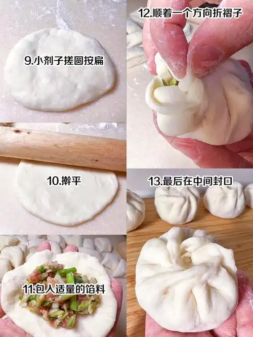包子花样包法大全视频花样包子的100种包法视频教程