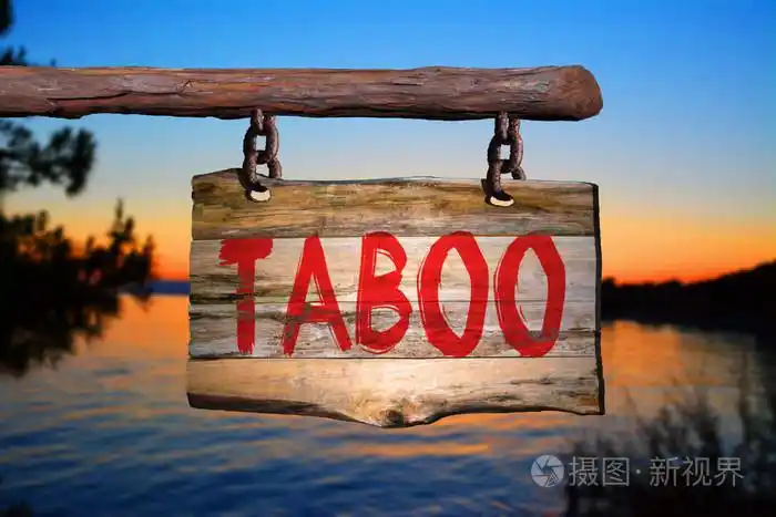 禁忌的励志短语标志