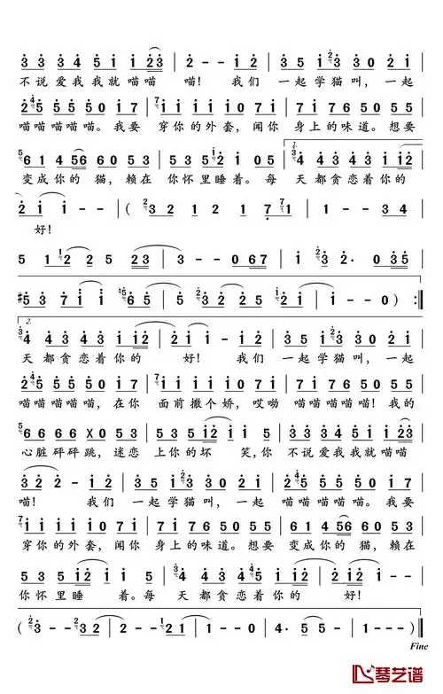 学猫叫简谱(歌词)-小潘潘/小峰峰演唱-陈洲宏记谱2