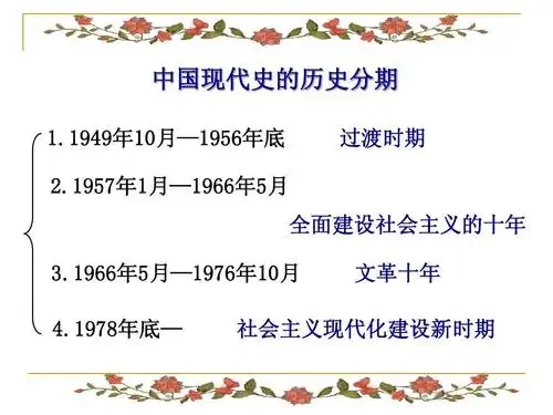 新中国的成立和巩固政权的斗争01ppt