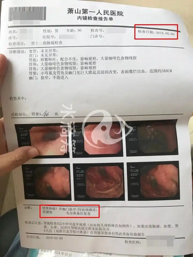 筹发起20万元筹款,并以其父亲口吻,讲述了"自己被确诊为胃癌"的经过